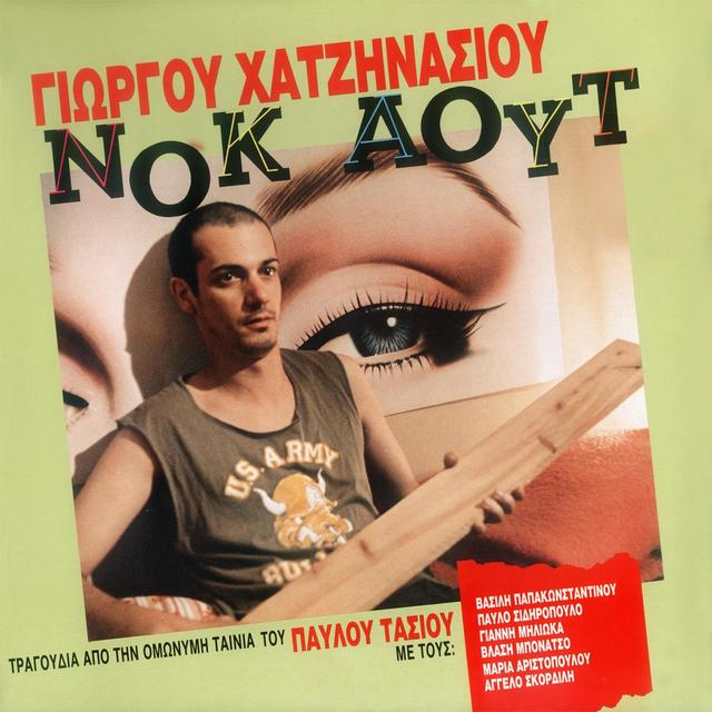 Album cover art for Nok Aout