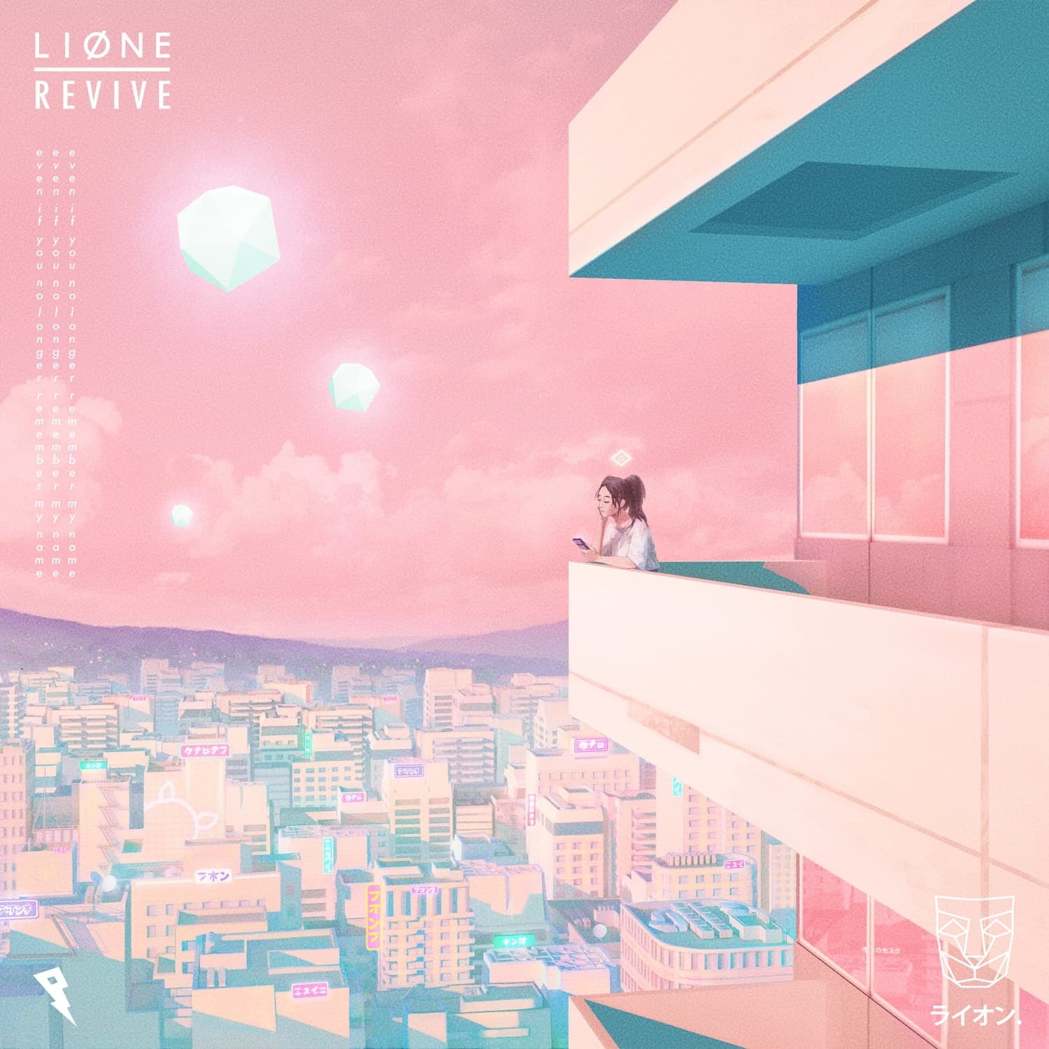 Lyric cover art