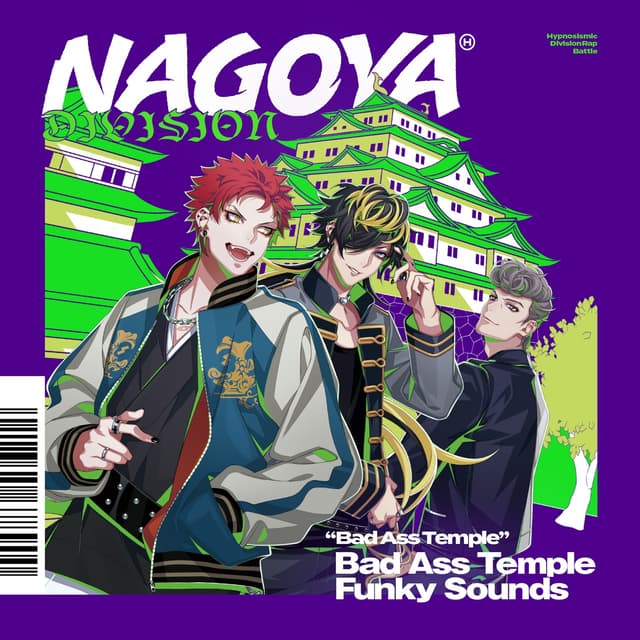 Album cover art for Bad Ass Temple Funky Sounds