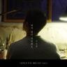 내가 많이 사랑해요 I Will Give You All (I Will Give You All)