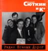 42 минуты (42 minuty)