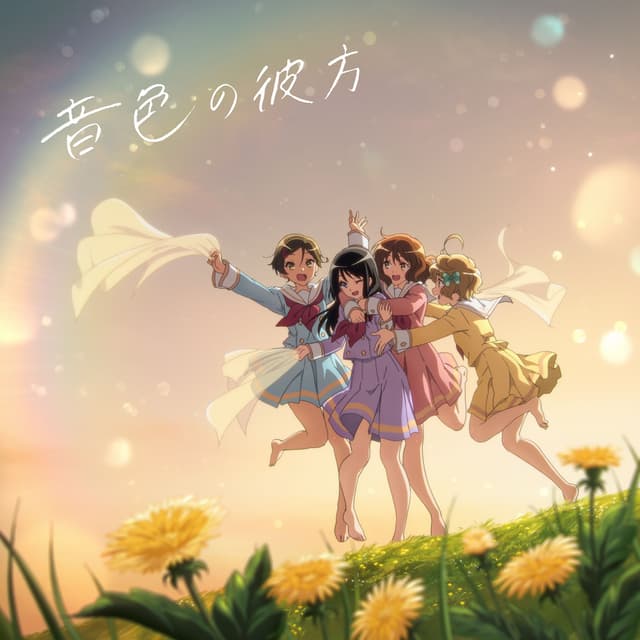Album cover art for Neiro no Kanata