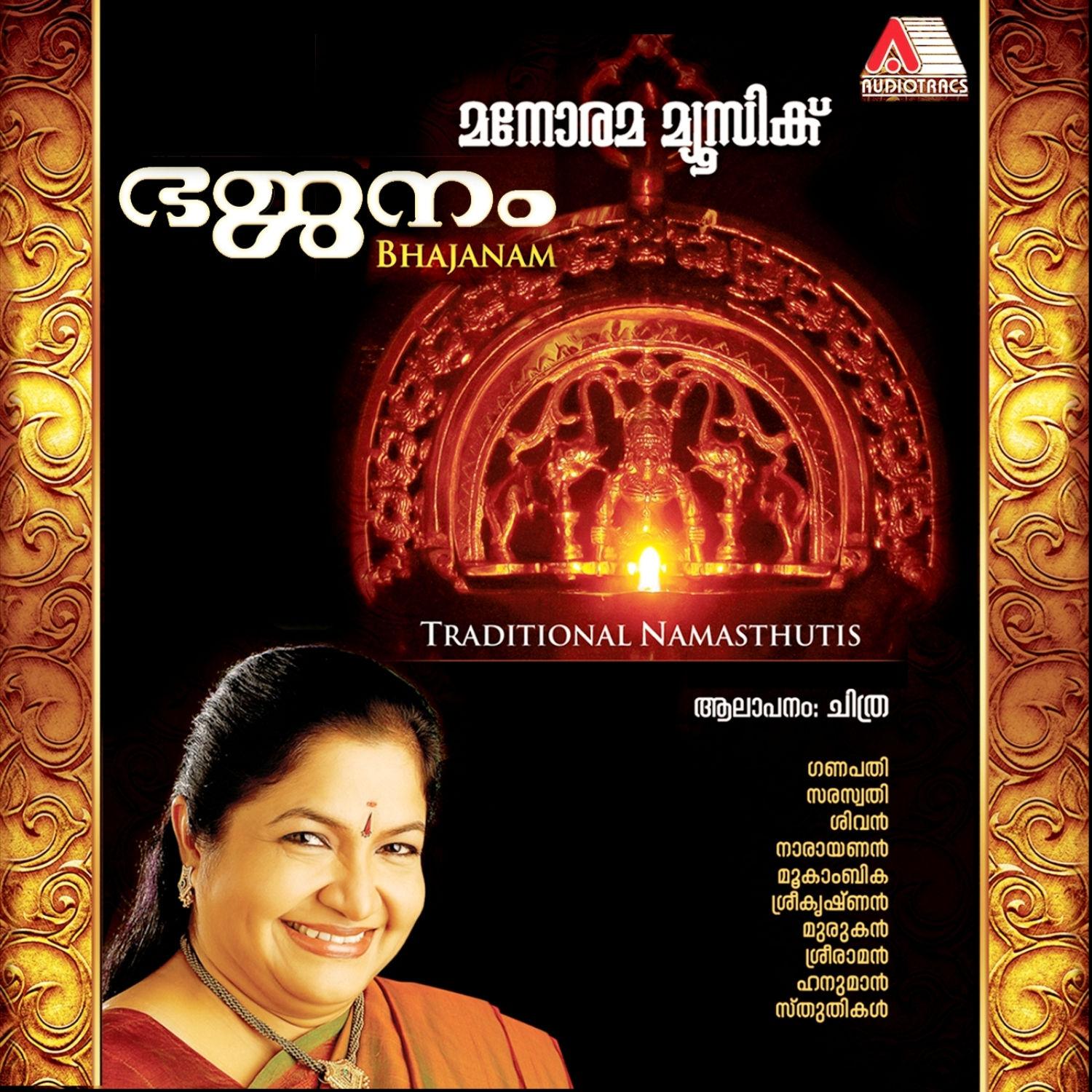 Bhajanam