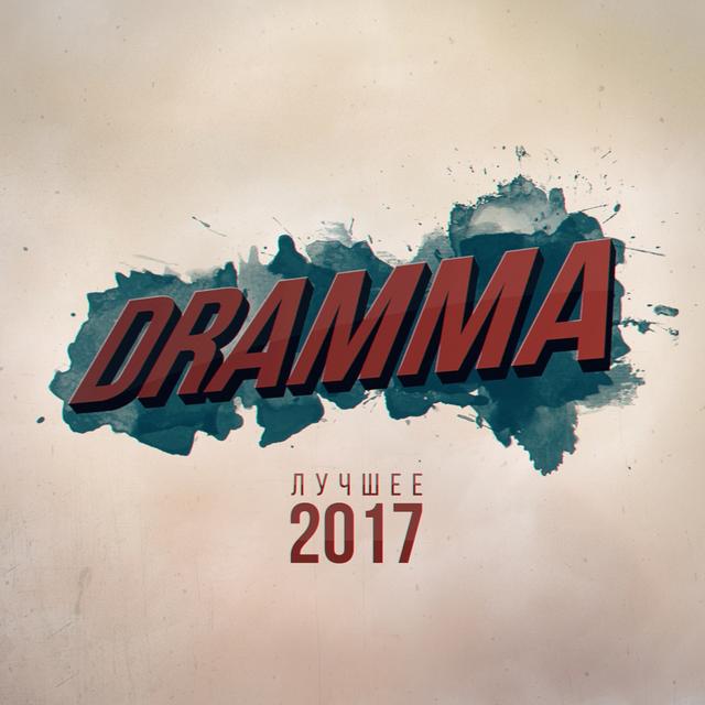 Album cover art for Luchshee 2017