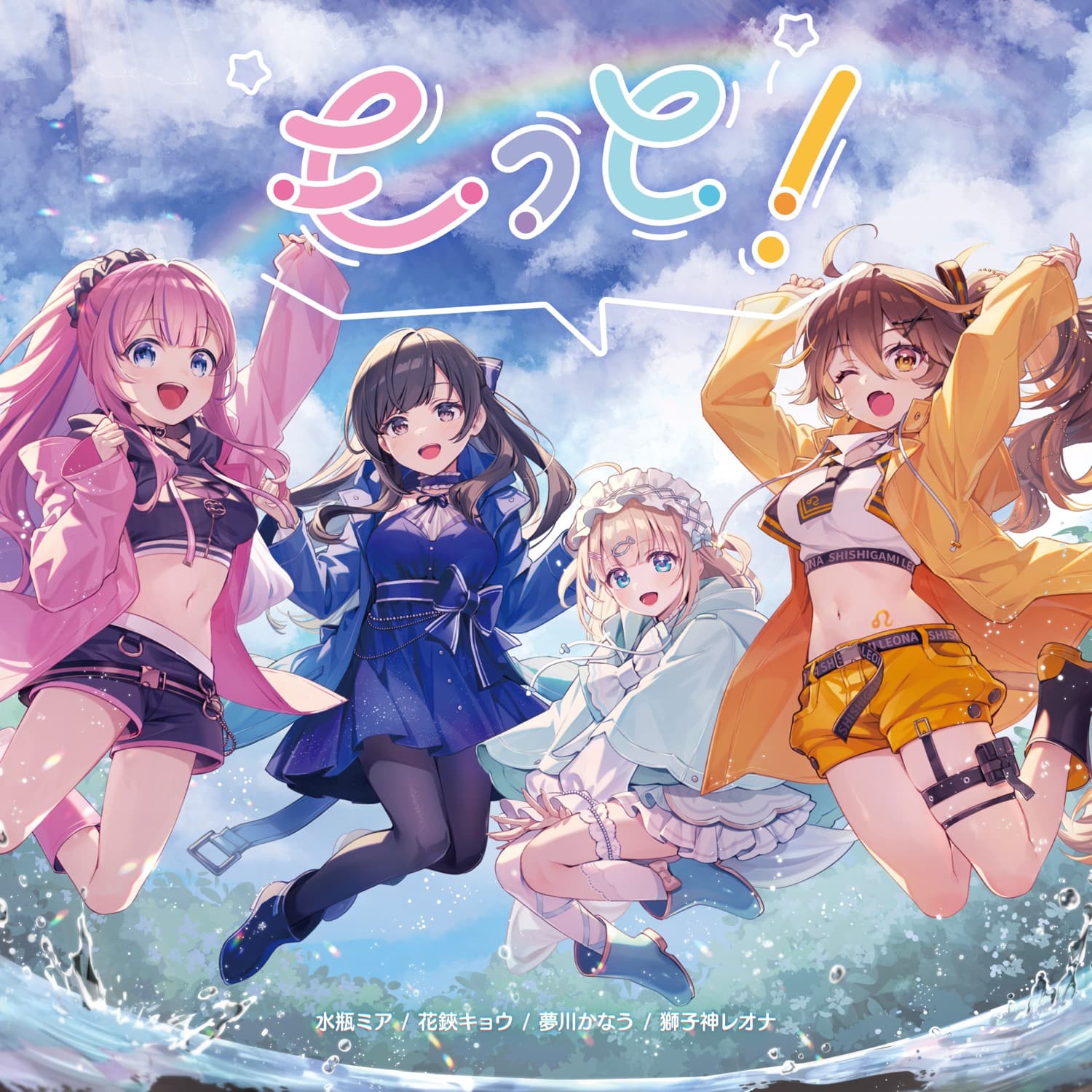 Lyric cover art