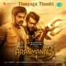 Theeyaga Thondri