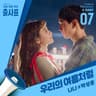 우리의 여름처럼 Our Memories in Summer (Our Memories in Summer)