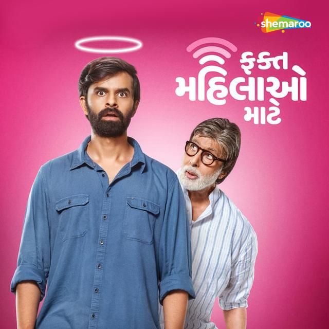 Album cover art for Fakt Mahilao Maate