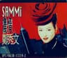 默契 (Mo Qi)