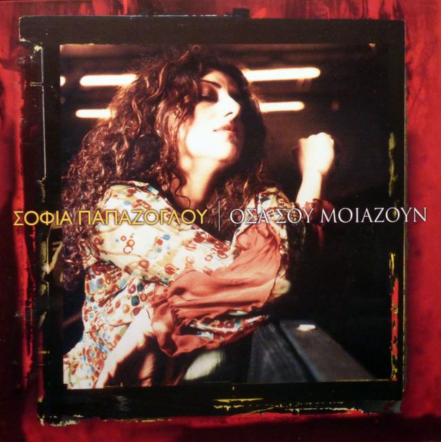 Album cover art for Osa Sou Papazoglou