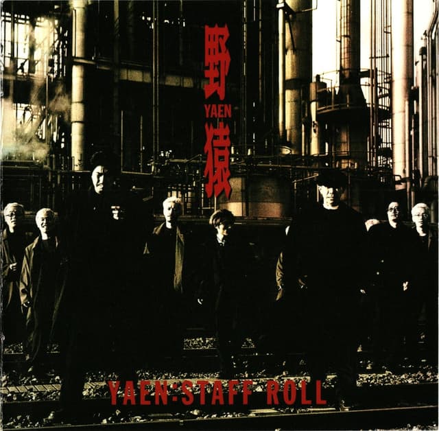 Album cover art for STAFF ROLL