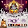Shree Ramchandra Kripalu Bhajman