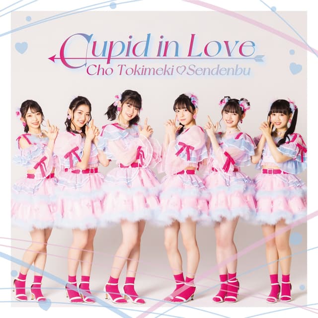 Album cover art for Cupid in Love