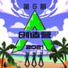 你就不要想起我