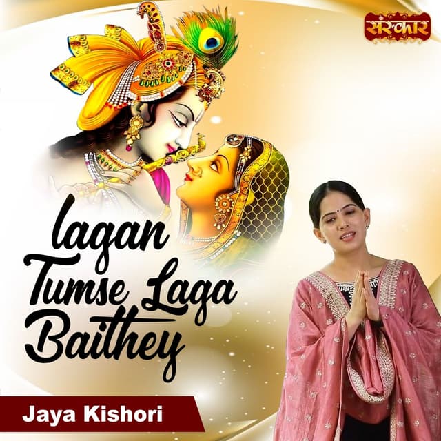 Album cover art for Lagan Tumse Laga Baithey