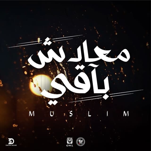 Album cover art for Maadsh Baay