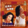 再見 Puppy Love (Zai Jian Puppy Love)
