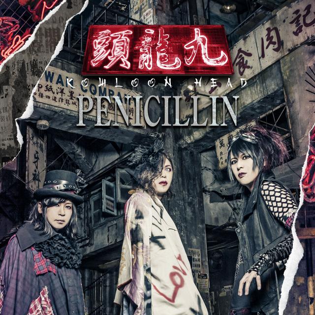 Album cover art for 九龍頭