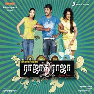 Album cover art for Rajathi Raja