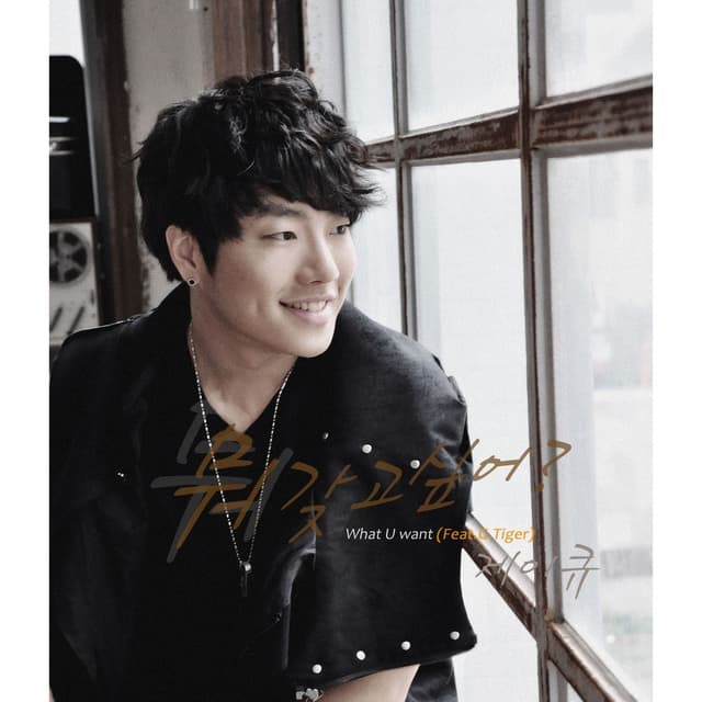 Album cover art for 뭐 갖고 싶어?