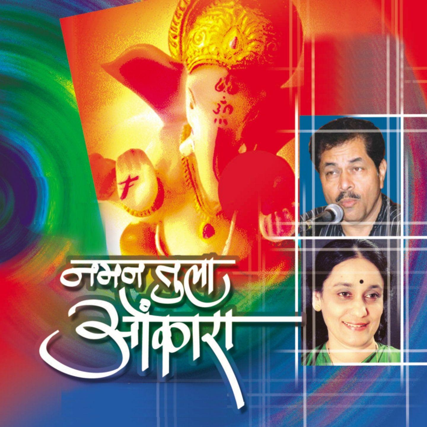 Naman Tula Omkara
