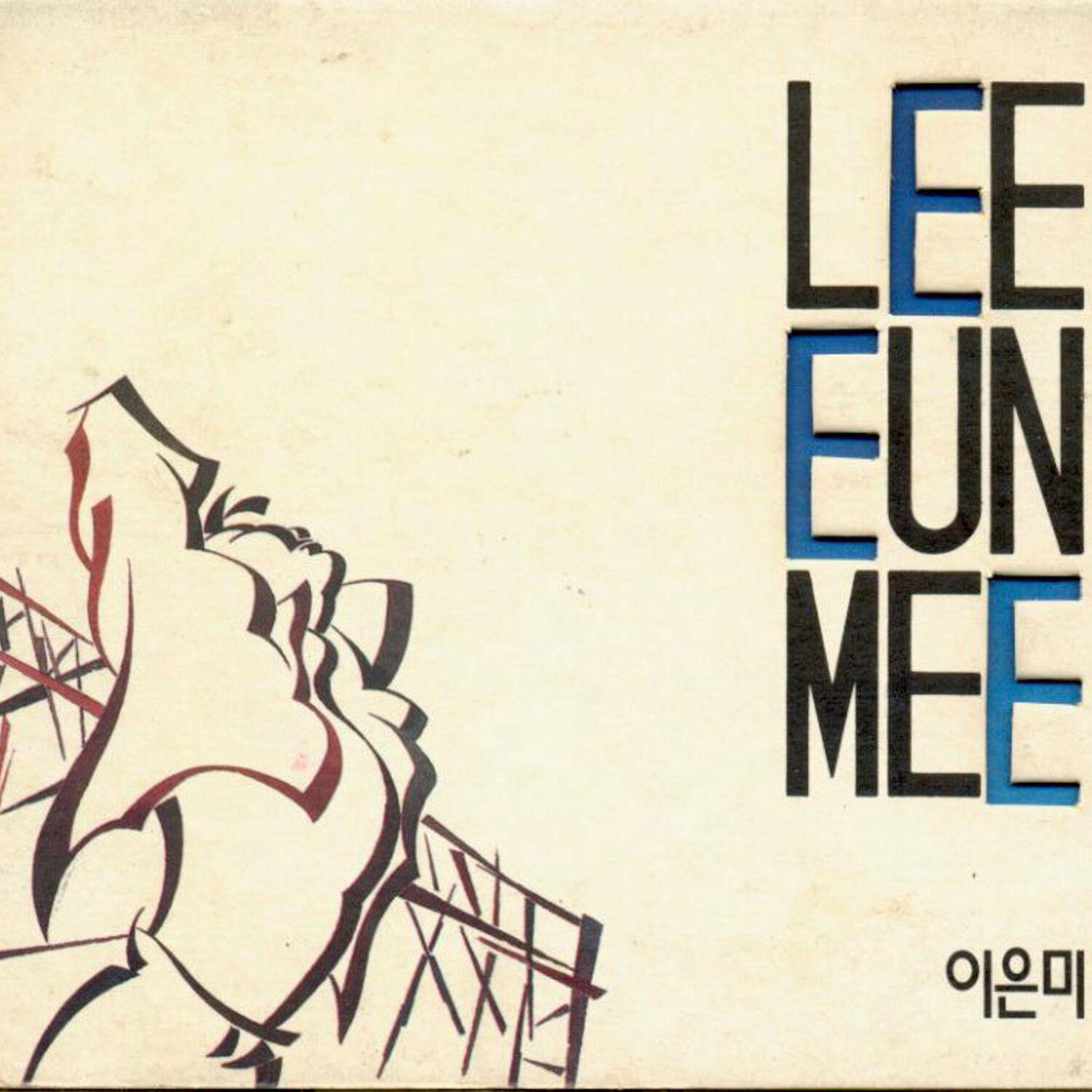 기억속으로
