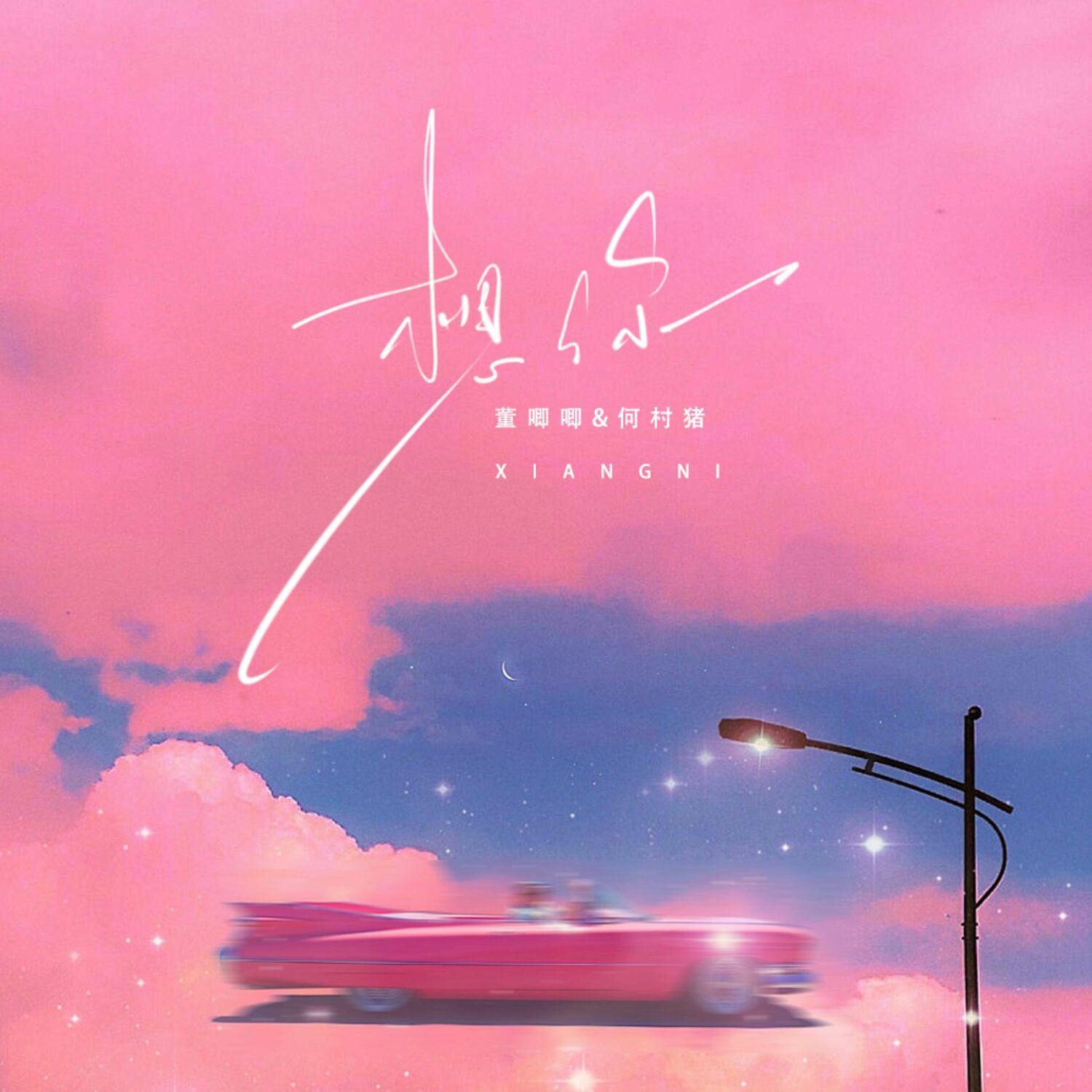 Lyric cover art as blurred background