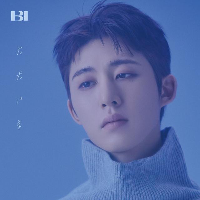 Album cover art for Tadaima