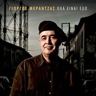 Ola Einai Edo