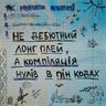 Мамині світлиці From Hell