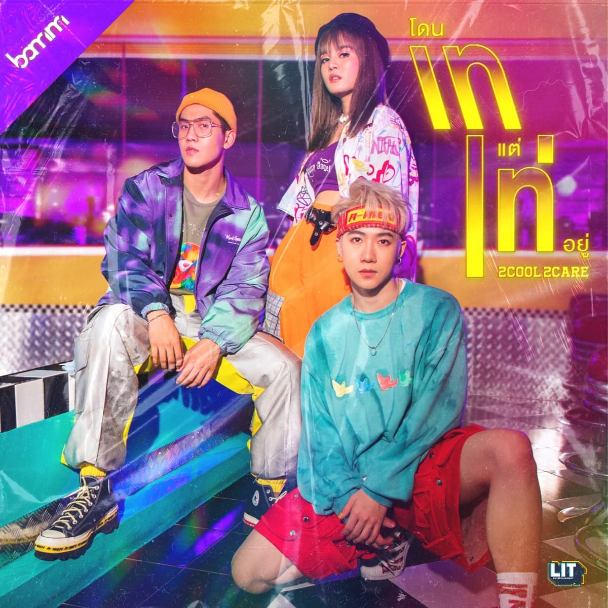 Lyric cover art