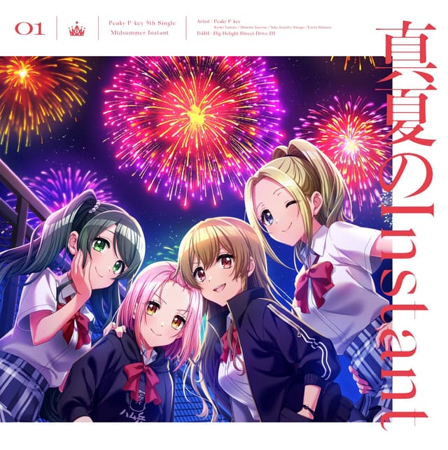 Album cover art for 真夏のInstant - Single