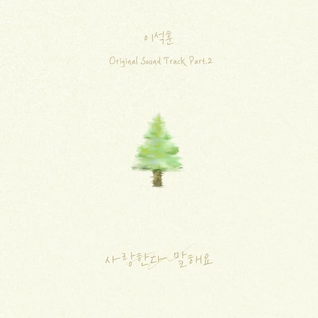 Album cover art for Nothing Uncovered, Pt. 2 (Original Soundtrack)