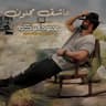 عاشق مجنون (Asheq Majnoon)