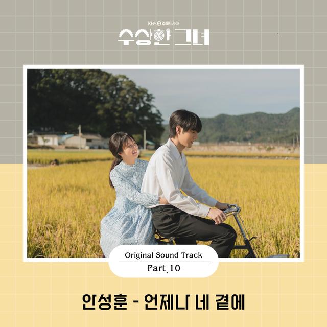Album cover art for Who Is She, Part.10