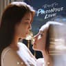 พิษรัก (Phid rak)