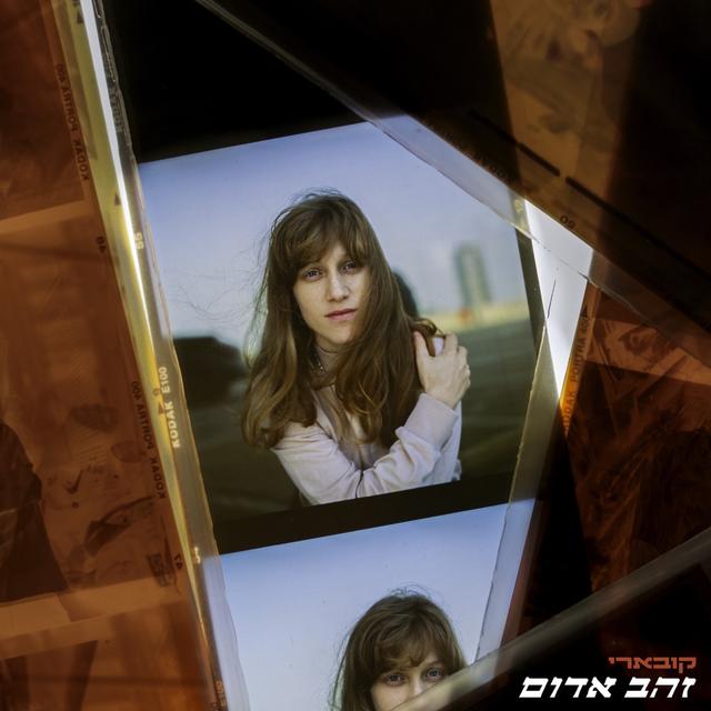 Album cover art for זהב אדום