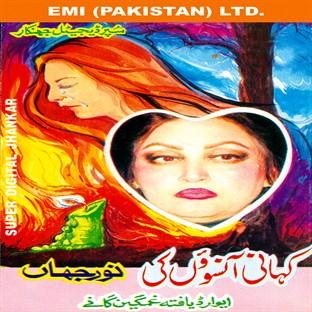 Kahani Ansoonon Ki