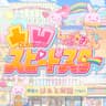 凸凹スピードスター