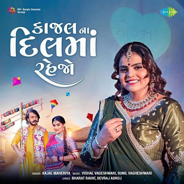 Album cover art for Kajal Na Dil Ma Rehjo - Single