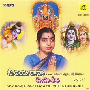 Nee Daya Raadha - Film Devotional - Suseela Vol- 2