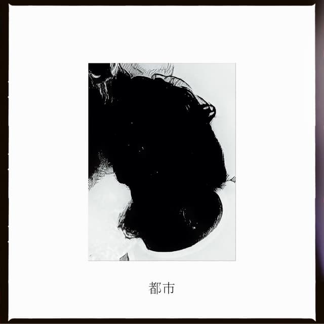 Album cover art for 도시(都市)