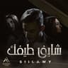 شايف طيفك (Shayef Taifek)