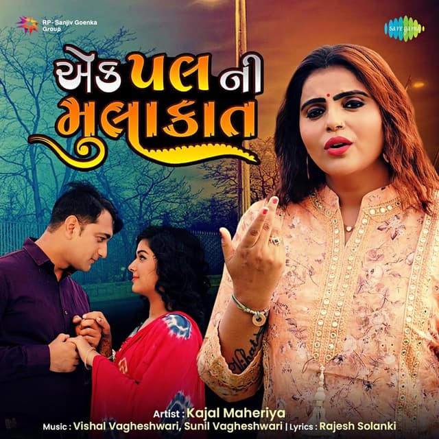 Album cover art for Ek Pal Ni Mulakat - Single
