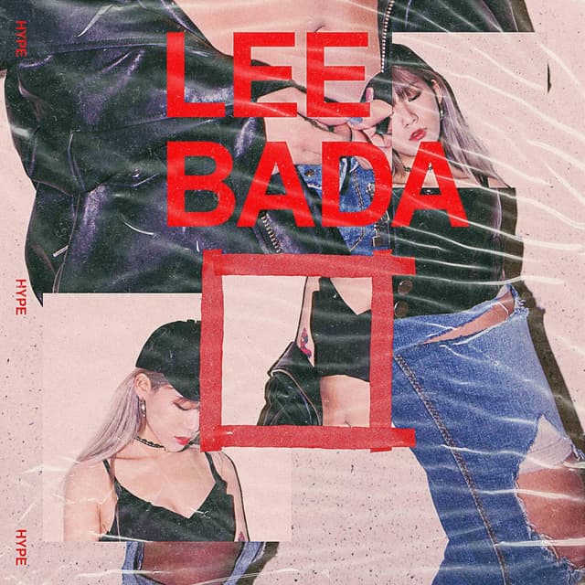 Album cover art for HYPE