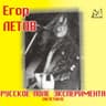 Всё идет по плану