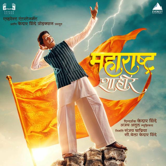 Album cover art for Baharla Ha Madhumas