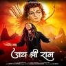 Jai Shree Ram