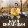 Naan Emmathiram