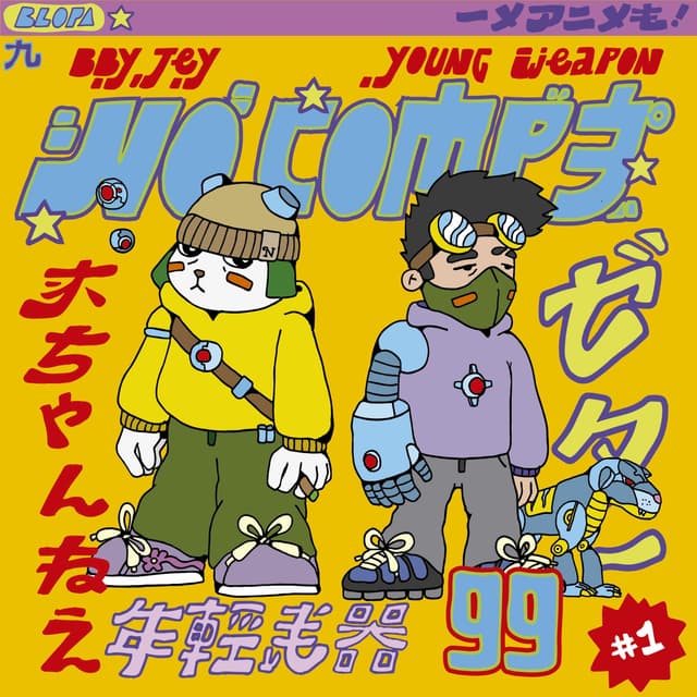 Album cover art for No Compe